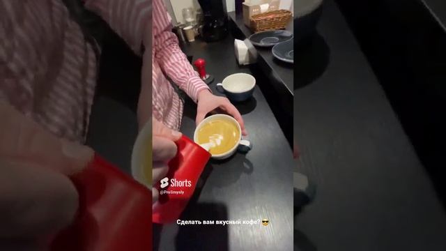 ПроСмысловый кофе. смотреть онлайн