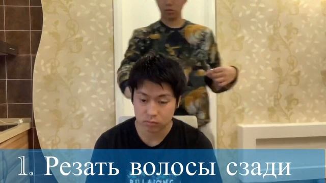 Японец стрижёт японца смотреть онлайн