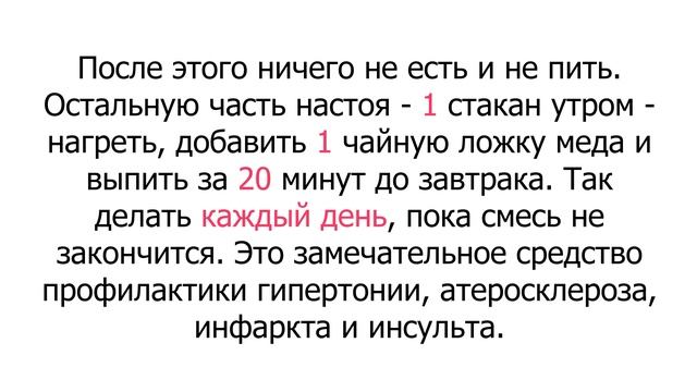 Очищение сосудов народными средствами | А рецепт? смотреть онлайн