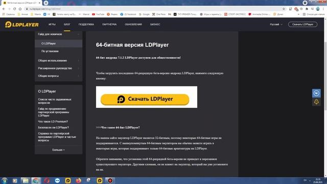 Как скачать и запустить игру MARVEL Future Revolution на компьютере!!! Рассказываю, показываю! смотреть онлайн