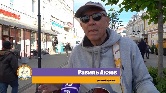 Как и чем живут уличные музыканты Казани смотреть онлайн