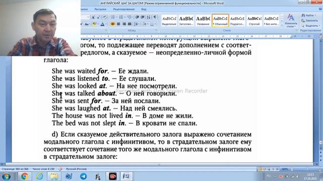 АНГЛИЙСКИЙ ШАГ ЗА ШАГОМ. УРОК № 40(51) смотреть онлайн