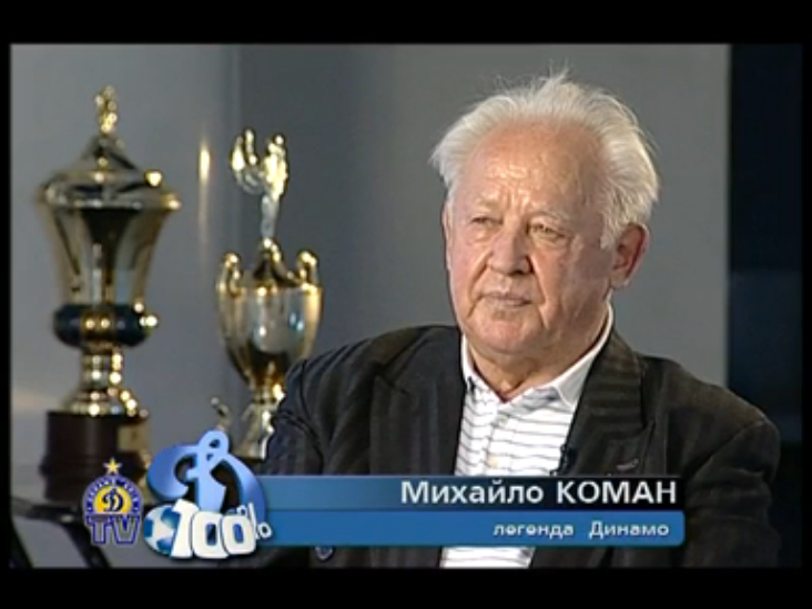 Михаил Коман. Тот, кто был Первым смотреть онлайн