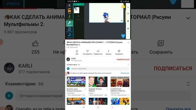 Как скачать спрайты Sonic 3 Рисуем мультфильмы 2 смотреть онлайн