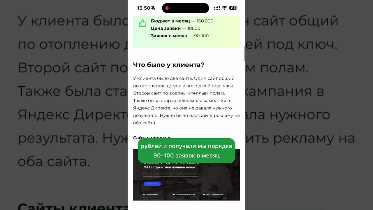 Кейс отопление домов Яндекс Директ. #кейсотопление #яндексдирект #яндексдиректотопление смотреть онлайн