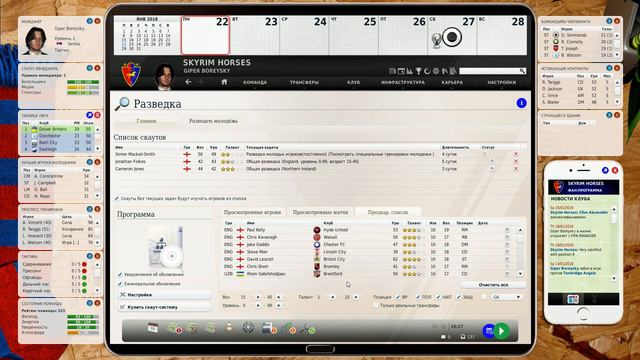 LFP FIFA Manager [ДЕНЬГИ ЗА ГОЛ]#19 смотреть онлайн