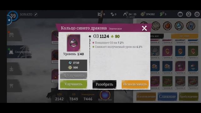 Ожерелья, кольца и питомцы. Ронин: последний самурай смотреть онлайн