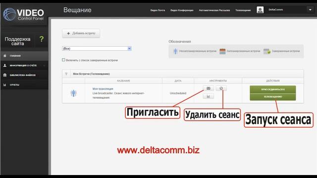 Онлайн-трансляция (Broadcasting). Видео-инструкция по созданию и использованию смотреть онлайн