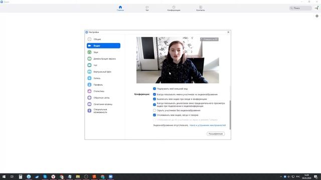 Как пользоваться настройками видео в программе ZOOM. Как изменить качество картинки. смотреть онлайн