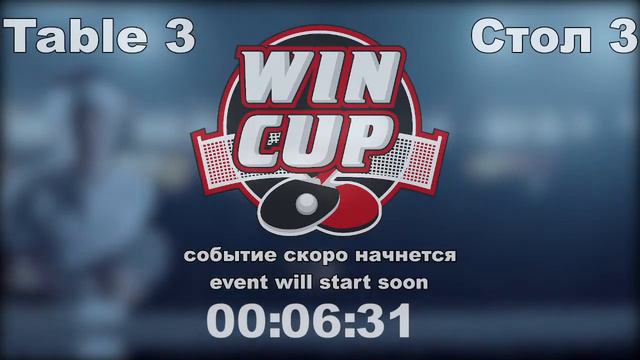 Птицын3-0 Кидалов / Саенко 2-3Погонов Турнир Восток 6 WINCUP 13.09.21 Прямая Трансляция Зал смотреть онлайн
