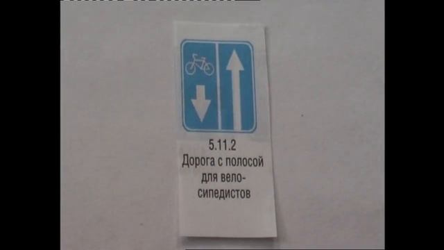 Теория ПДД - 6 : Знаки особых предписаний - 1 часть