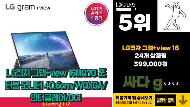 광고 포터블모니터 핫! 아이템! 꿀템 소개해요! 추천 TOP10 смотреть онлайн