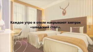 Отель Mercure (Меркури), Роза Хутор (Меркури)