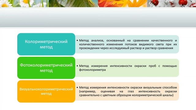 ОЭПШ Видеолекция 11 смотреть онлайн