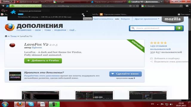 Темы и обои в Mozilla firefox. смотреть онлайн