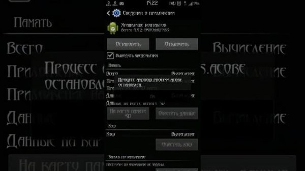 Android.process.acore