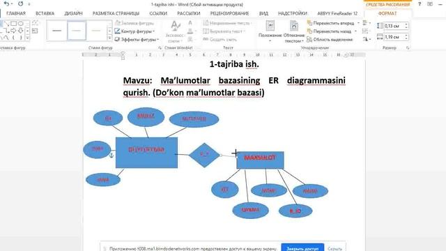 UBTUIT Database Video lesson 1. Ma'lumotlar bazasining ER diagrammasini qurish. смотреть онлайн