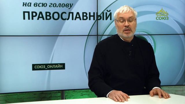 «Православный на всю голову!» Про святителя Спиридона Тримифунтского смотреть онлайн