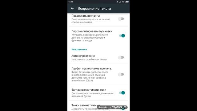 Отключение автокоррекции текста на Xiaomi (Android, SwiftKey) смотреть онлайн