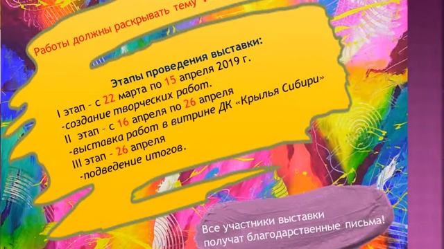 Выставка творческих поделок "Путешествие в мир театра" смотреть онлайн