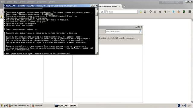 КАК СКАЧАТЬ И УСТАНОВИТЬ DENWER (WEB SERVER) смотреть онлайн