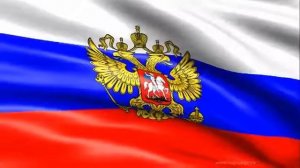 Флаг России с гербом