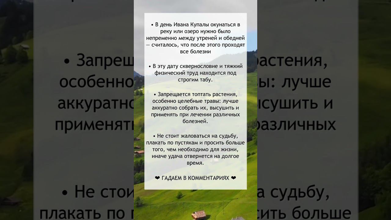 Приметы на 7 июля смотреть онлайн