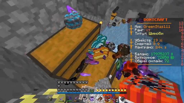 САМЫЙ ЛУЧШИЙ ВАЙП ЗА ВСЕ ВРЕМЯ НА АНАРХИИ - МАЙНКРАФТ DONTCRAFT смотреть онлайн