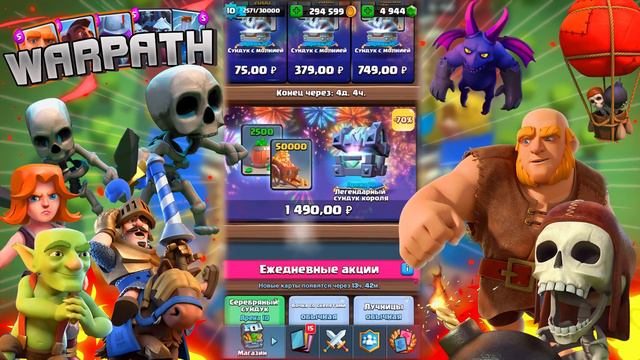 ЭТОТ ДЕНЬ ФИНАЛА НАСТАЛ! ПРОКАЧИВАЮ ВСЕ СВОИ КАРТЫ НА ВСЕ ДЕНЬГИ В CLASH ROYALE смотреть онлайн