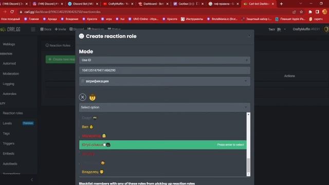 ?Как сделать верификацию в Discord с помощью Carl bot смотреть онлайн