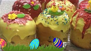 Уникальные Куличи из венского теста. Нежные, ароматные! смотреть онлайн