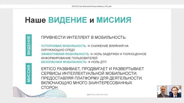 Вебинар АТИ 