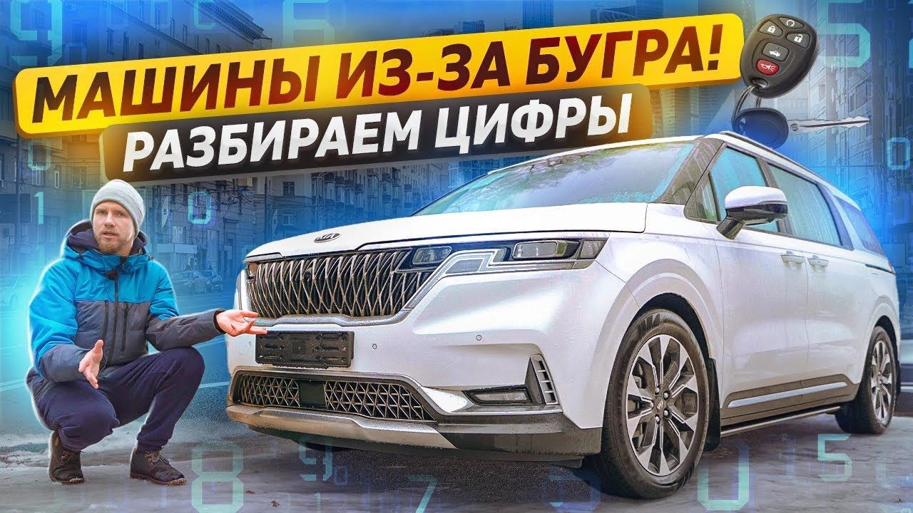 ПРИВОЗИМ МАШИНЫ ИЗ-ЗА БУГРА. СКОЛЬКО МОЖНО ЗАРАБОТАТЬ? ПОКАЗЫВАЮ И РАССКАЗЫВАЮ В ЦИФРАХ. ИМПОРТ АВТО смотреть онлайн