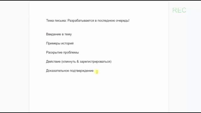 Шаблоны email рассылки. Что продает лучше всего смотреть онлайн