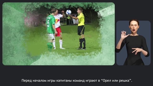 Футбол смотреть онлайн