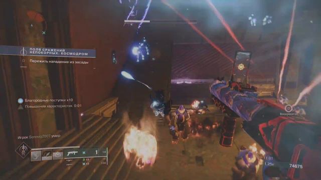 Destiny 2 вечная память Холлидей. смотреть онлайн