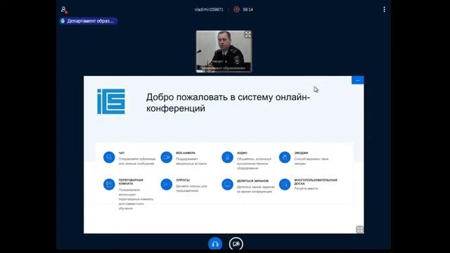 "Безопасность образовательной организации: новые вызовы и приоритеты" смотреть онлайн
