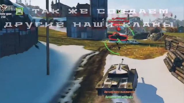 Клановая тренировка. RED MOON RM World Of Tanks Blitz. смотреть онлайн