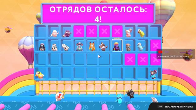 Учимся толкаться | 27.5.2023 | Fall Guys смотреть онлайн