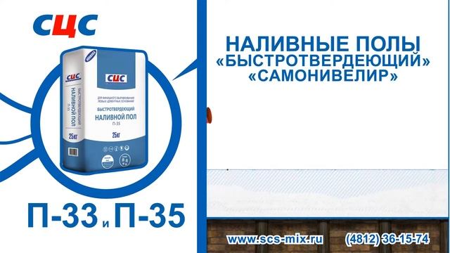 Сухие строительные смеси bautek СЦС.