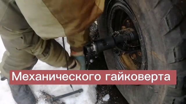 Как открутить колесо на ГАЗ 3308 (Газ 66) смотреть онлайн