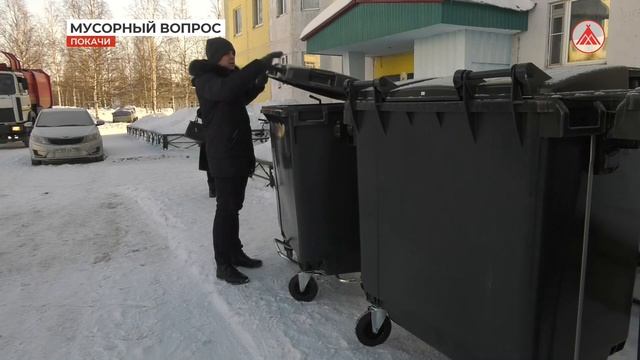 Новые мусорные контейнеры