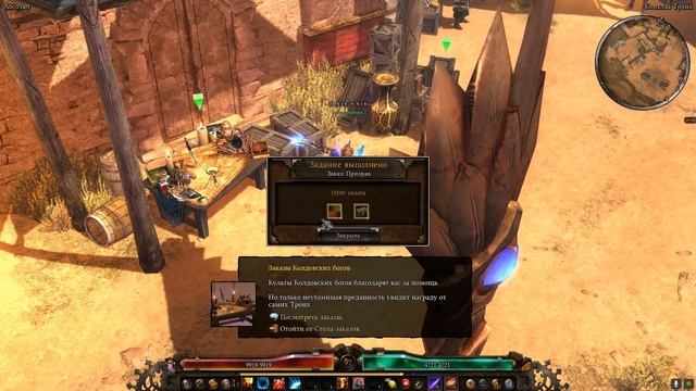 Ускорение набора репутации у любой из фракций в игре Grim Dawn, быстрый фарм от ValeraMXM