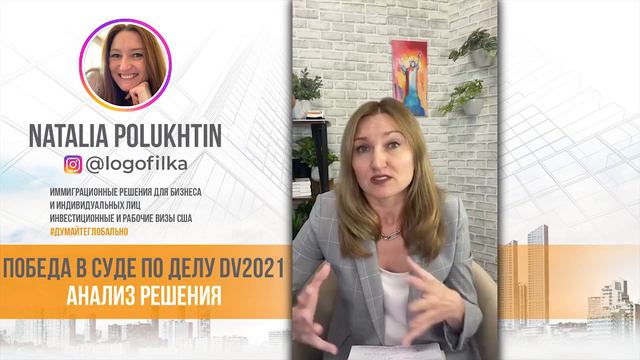 Победа в суде по делу DV2021. Анализ решения смотреть онлайн