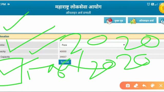 How to change MPSC MES PRE 2020 exam centre||MPSC परीक्षा केंद्र कसे बदलावे. смотреть онлайн