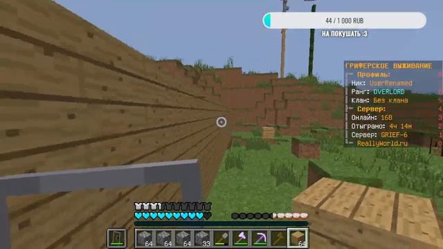 MINECRAFT // ДОЛГОЖДАННЫЙ СТРИМ! || ▻ Really World смотреть онлайн