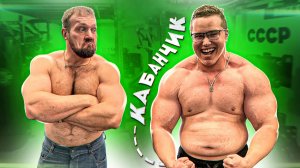 Сколько поднимет 18-ти летний кабанчик?