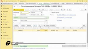 Вы перечислили аванс и приняли НДС к вычету  какие проводки сделает 1С