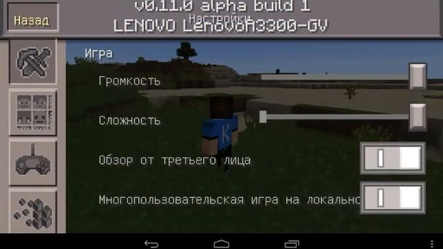СРОЧНО!!!!Вышел Minecraft PE 0.11.0+(ссылка внизу) смотреть онлайн