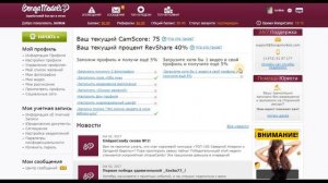 BongaCams - реальная работа для всех (от 18 лет)